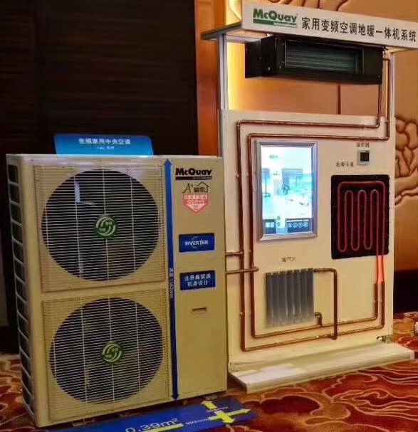 空調地暖 一體機