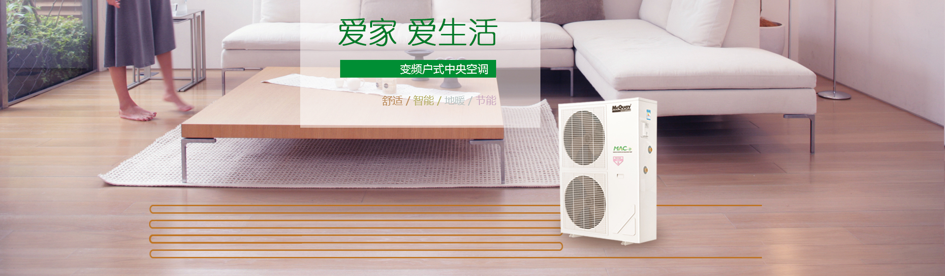 重慶別墅中央空調