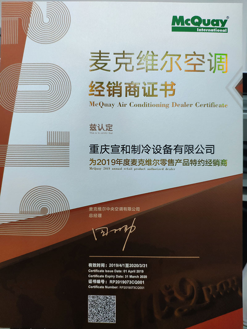 2019年經銷商證書