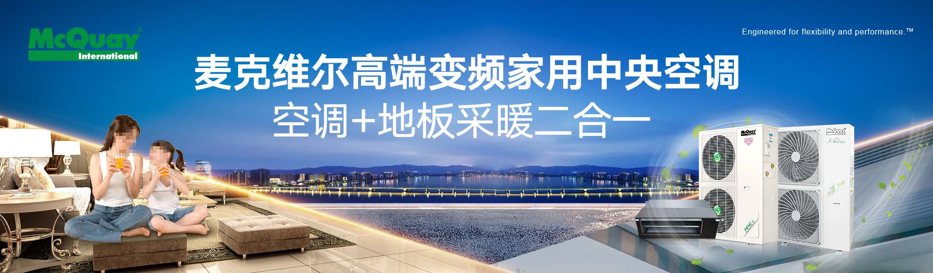 重慶商用中央空調